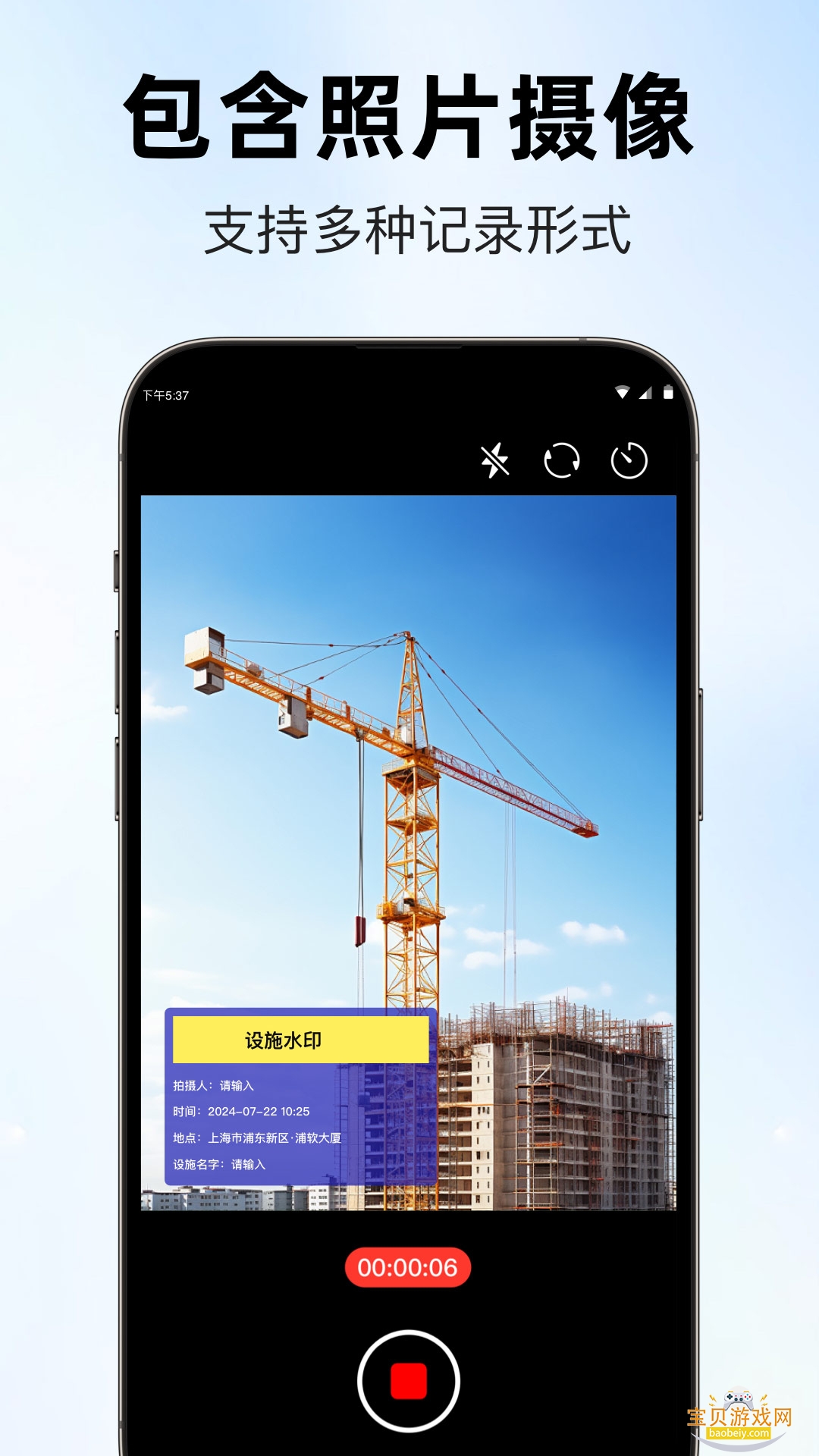 ��ʱ���ˮӡ������°�1.5.0 ��׿���ͼ3.