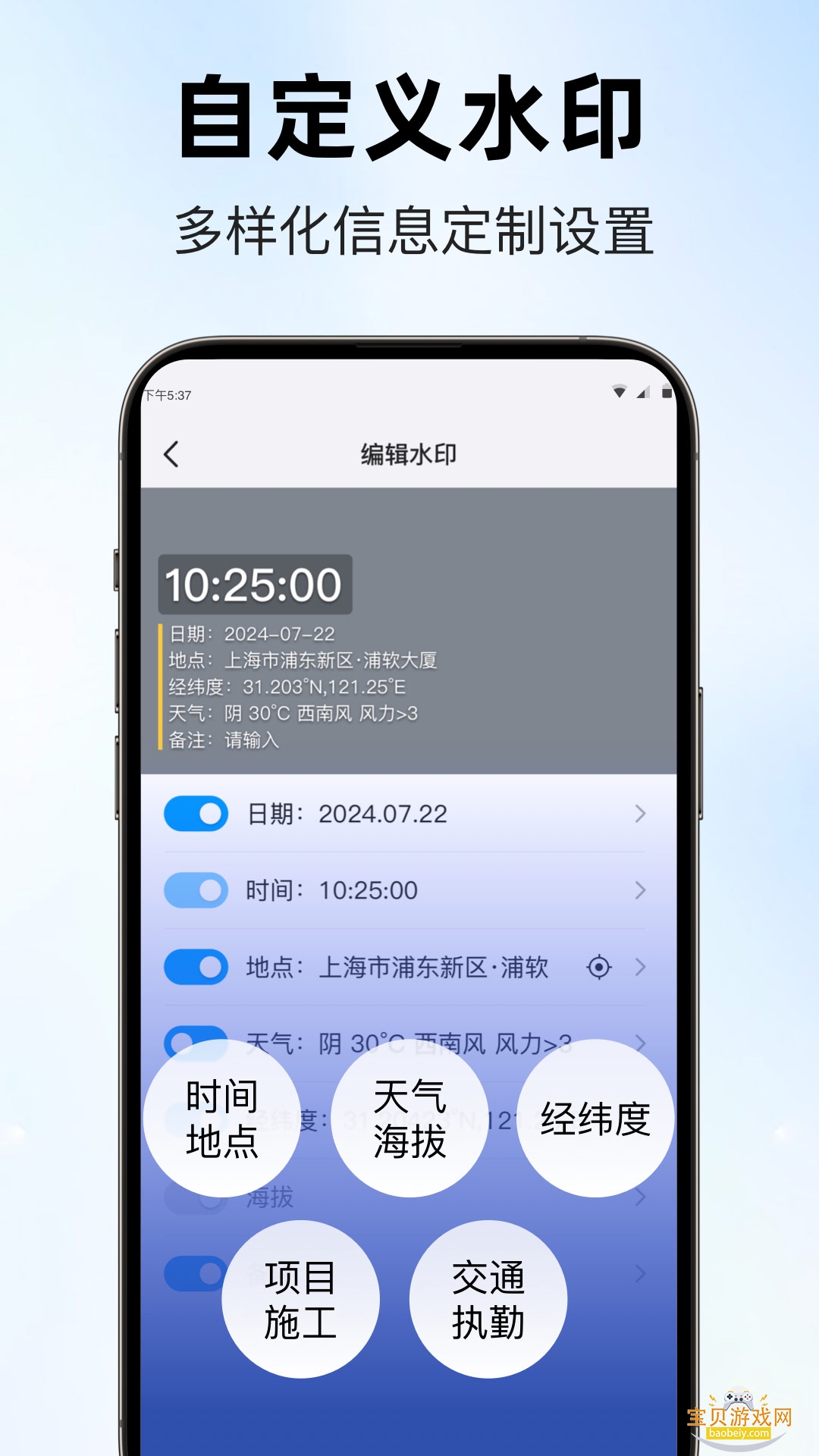 ��ʱ���ˮӡ������°�1.5.0 ��׿���ͼ0.