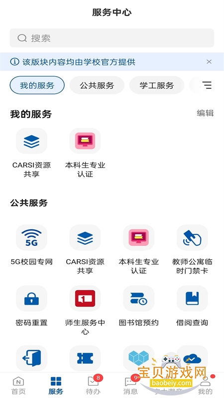 �绪����app��׿�����ֻ���v10.2.5 ��׿���ͼ2.