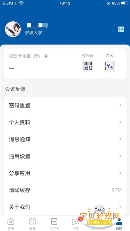 �绪����app��׿�����ֻ���v10.2.5 ��׿���ͼ3.