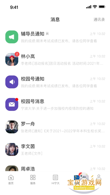 �绪����app��׿�����ֻ���v10.2.5 ��׿���ͼ4.