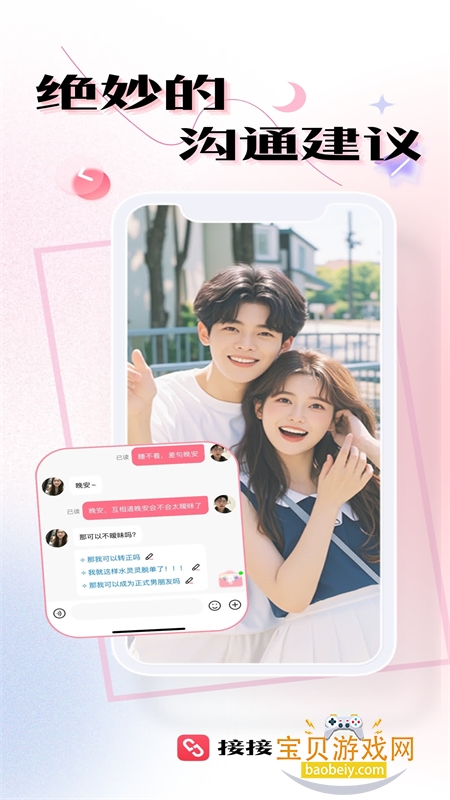 �ӽӽ��������ٷ������ֻ���v3.3.18 ��׿���ͼ0.