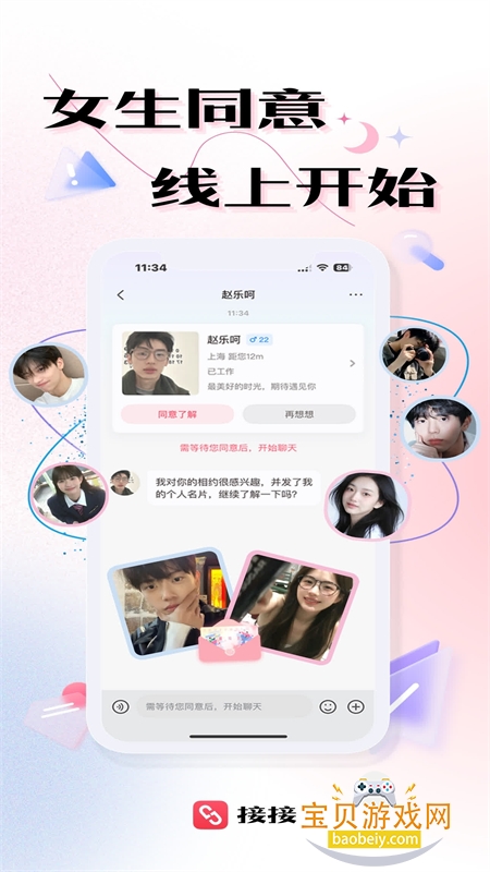 �ӽӽ��������ٷ������ֻ���v3.3.18 ��׿���ͼ3.