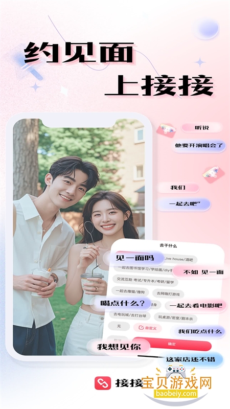 �ӽӽ��������ٷ������ֻ���v3.3.18 ��׿���ͼ4.