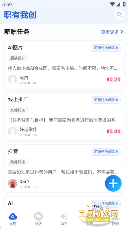 ְ���Ҵ�app��׿�ֻ���v2.6.4 ��׿���ͼ0.