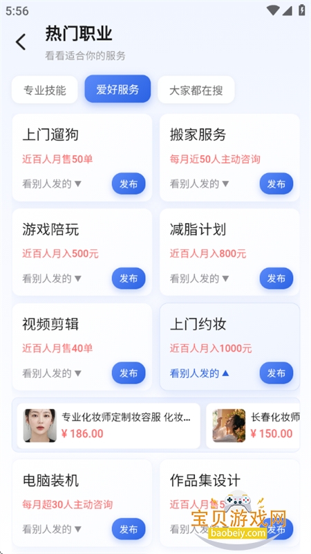 ְ���Ҵ�app��׿�ֻ���v2.6.4 ��׿���ͼ12.