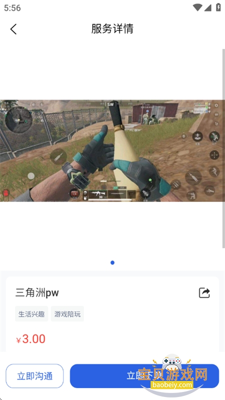 ְ���Ҵ�app��׿�ֻ���v2.6.4 ��׿���ͼ7.