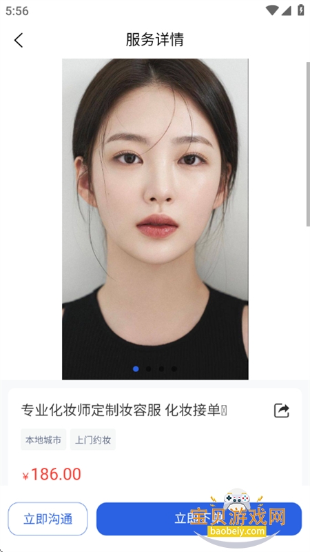 ְ���Ҵ�app��׿�ֻ���v2.6.4 ��׿���ͼ9.