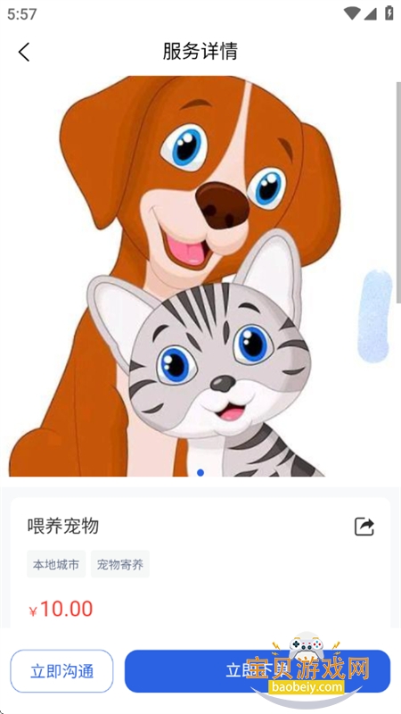 ְ���Ҵ�app��׿�ֻ���v2.6.4 ��׿���ͼ8.