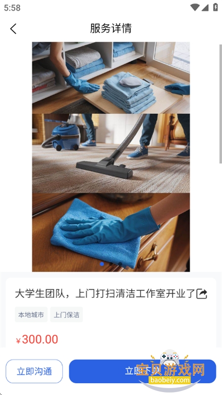 ְ���Ҵ�app��׿�ֻ���v2.6.4 ��׿���ͼ2.