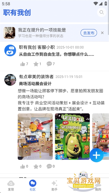 ְ���Ҵ�app��׿�ֻ���v2.6.4 ��׿���ͼ14.