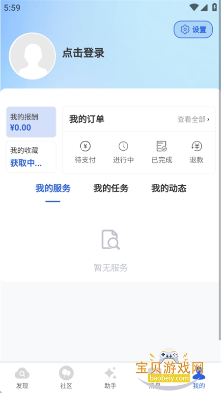 ְ���Ҵ�app��׿�ֻ���v2.6.4 ��׿���ͼ6.