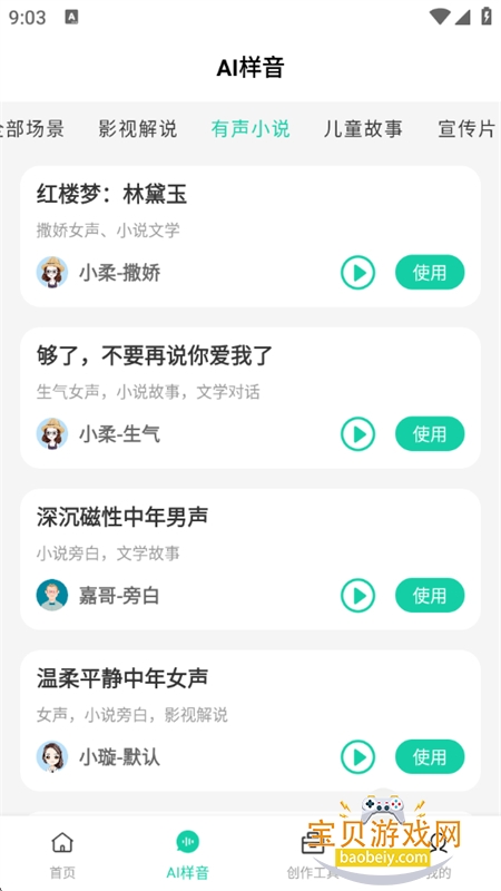 51����app��׿�����ֻ���v2.2.0 ��׿���ͼ5.