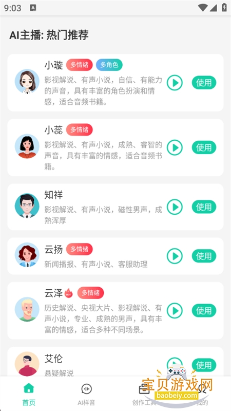 51����app��׿�����ֻ���v2.2.0 ��׿���ͼ3.