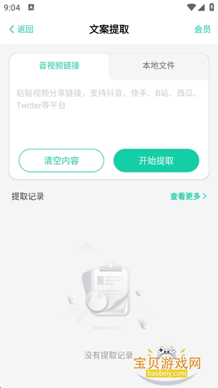 51����app��׿�����ֻ���v2.2.0 ��׿���ͼ8.