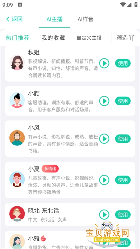 51����app��׿�����ֻ���v2.2.0 ��׿���ͼ10.