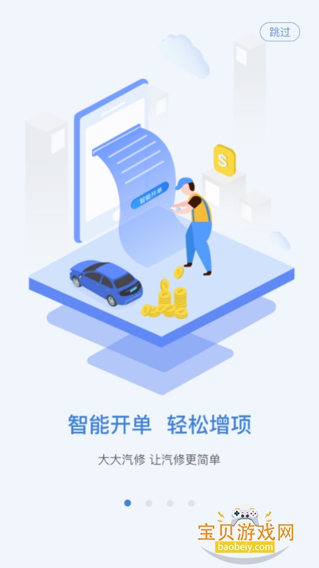 ������ް�׿���°�4.25.2 �ֻ����ͼ3.