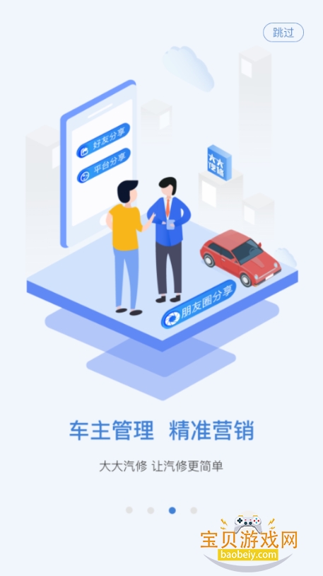 ������ް�׿���°�4.25.2 �ֻ����ͼ2.