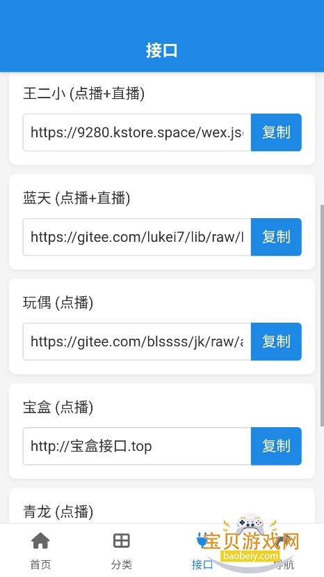 ����������2026���°汾v1.0.0 ��׿���ͼ3.