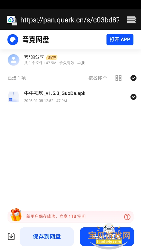 ����������2026���°汾v1.0.0 ��׿���ͼ0.