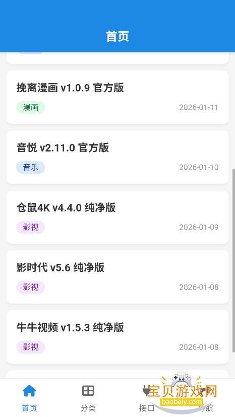 ����������2026���°汾v1.0.0 ��׿���ͼ5.