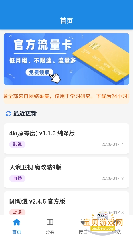 ����������2026���°汾v1.0.0 ��׿���ͼ6.