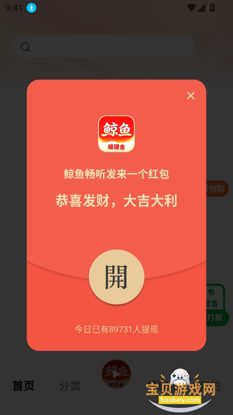 ���㳩��app���°汾����v1.3.6��׿���ͼ2.