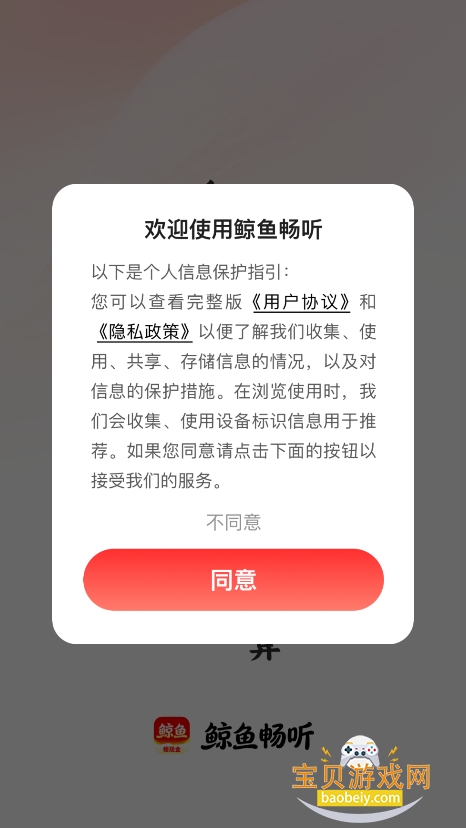 ���㳩��app���°汾����v1.3.6��׿���ͼ5.