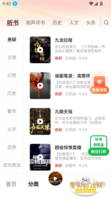 ���㳩��app���°汾����v1.3.6��׿���ͼ3.