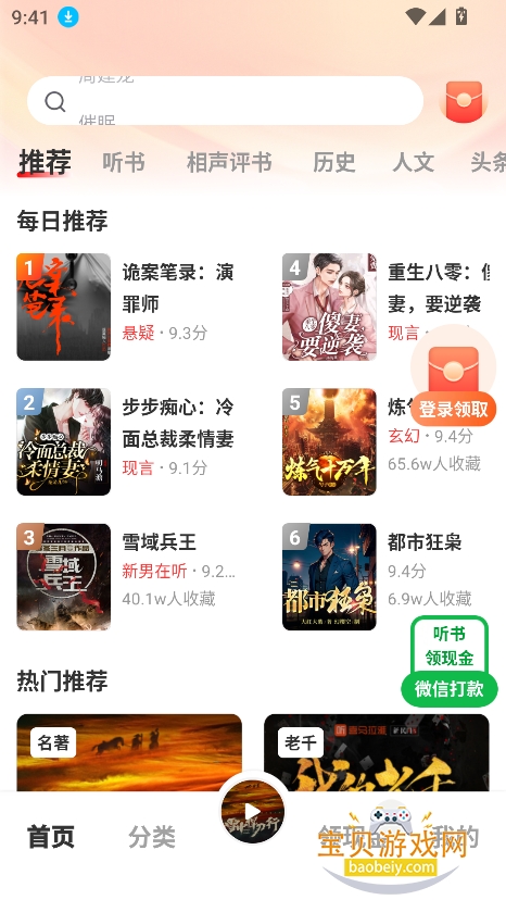 ���㳩��app���°汾����v1.3.6��׿���ͼ4.