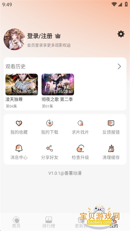 �������������ٷ������������°�v1.0.1 ��׿���ͼ0.