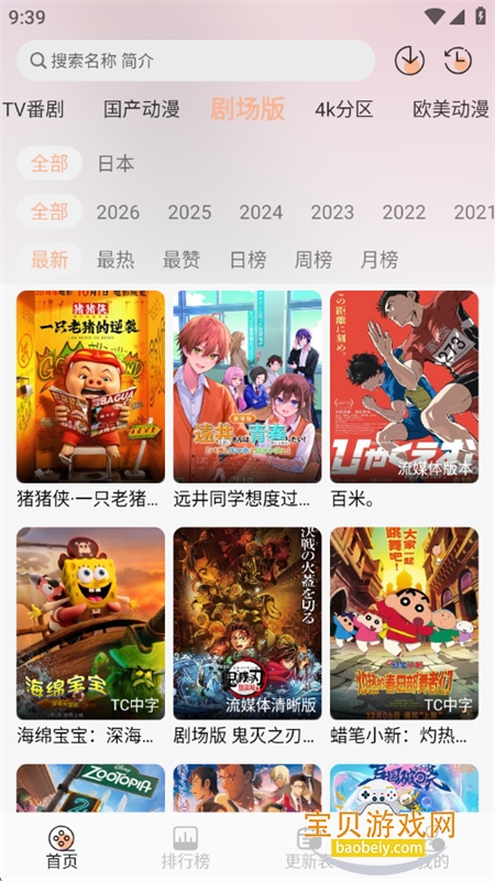 �������������ٷ������������°�v1.0.1 ��׿���ͼ4.