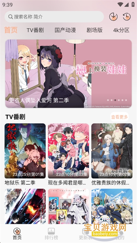 �������������ٷ������������°�v1.0.1 ��׿���ͼ1.