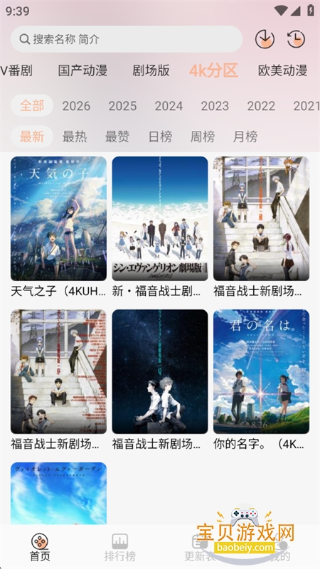 �������������ٷ������������°�v1.0.1 ��׿���ͼ5.