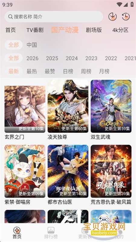 �������������ٷ������������°�v1.0.1 ��׿���ͼ3.