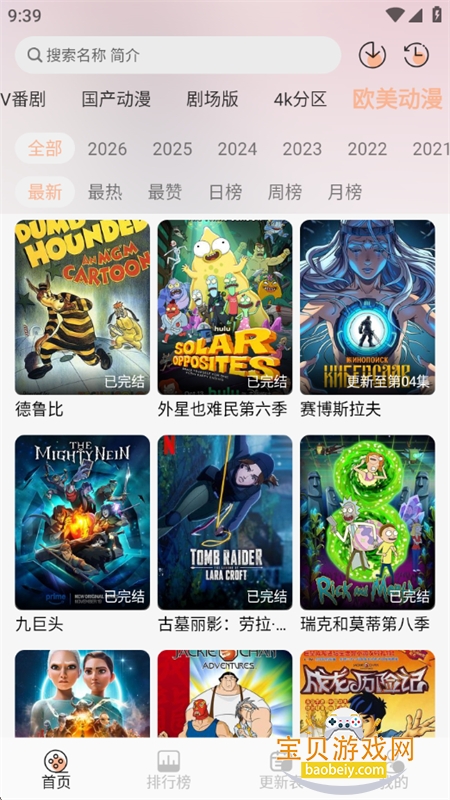 �������������ٷ������������°�v1.0.1 ��׿���ͼ7.