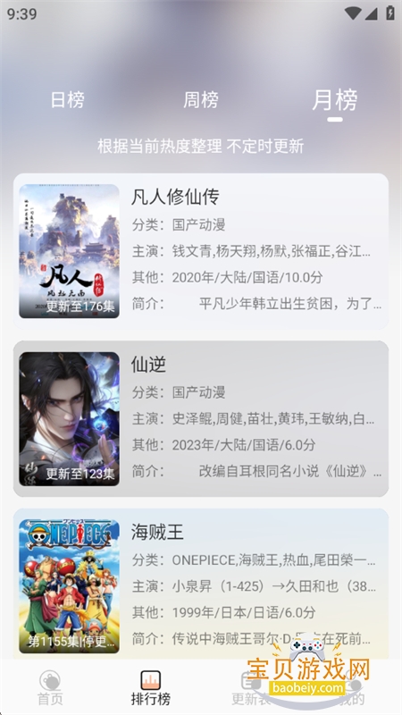 �������������ٷ������������°�v1.0.1 ��׿���ͼ6.