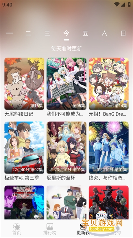 �������������ٷ������������°�v1.0.1 ��׿���ͼ8.