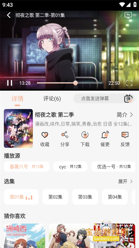 �������������ٷ������������°�v1.0.1 ��׿���ͼ9.