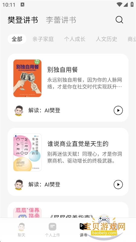 �������ܰ�(���Ƕ���)app�ٷ������ֻ���v0.0.124 ��׿���ͼ4.