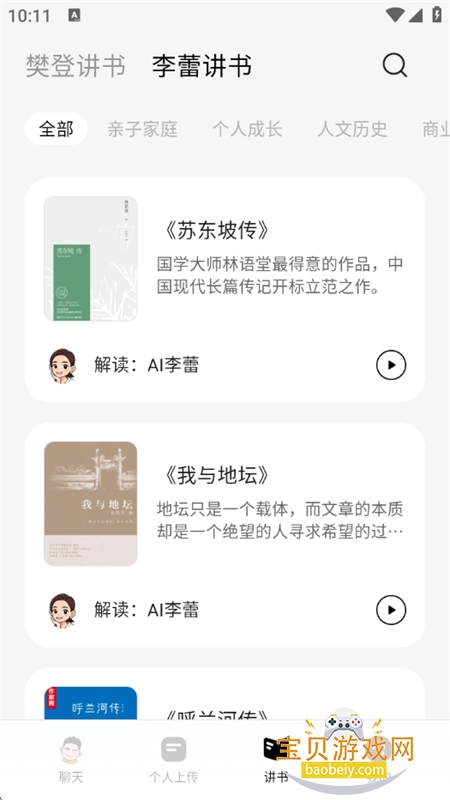 �������ܰ�(���Ƕ���)app�ٷ������ֻ���v0.0.124 ��׿���ͼ5.