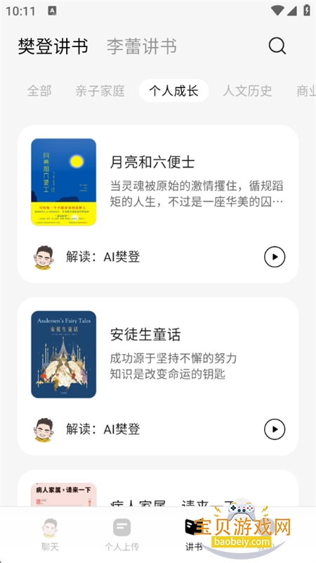 �������ܰ�(���Ƕ���)app�ٷ������ֻ���v0.0.124 ��׿���ͼ6.