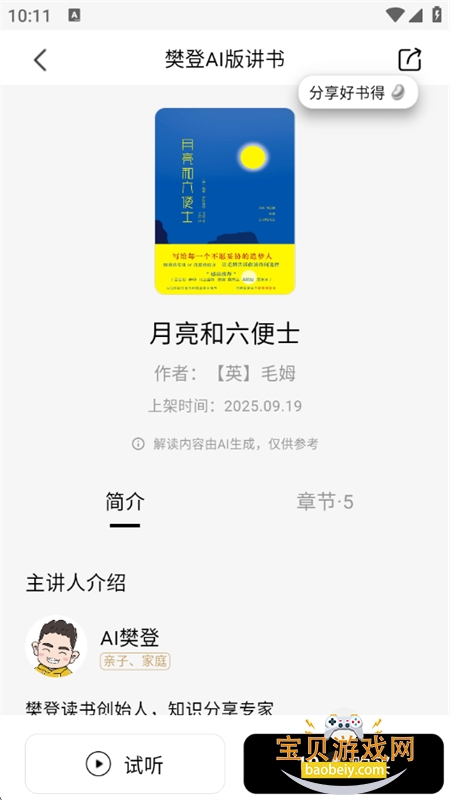 �������ܰ�(���Ƕ���)app�ٷ������ֻ���v0.0.124 ��׿���ͼ7.