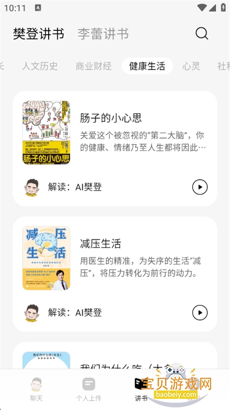 �������ܰ�(���Ƕ���)app�ٷ������ֻ���v0.0.124 ��׿���ͼ8.