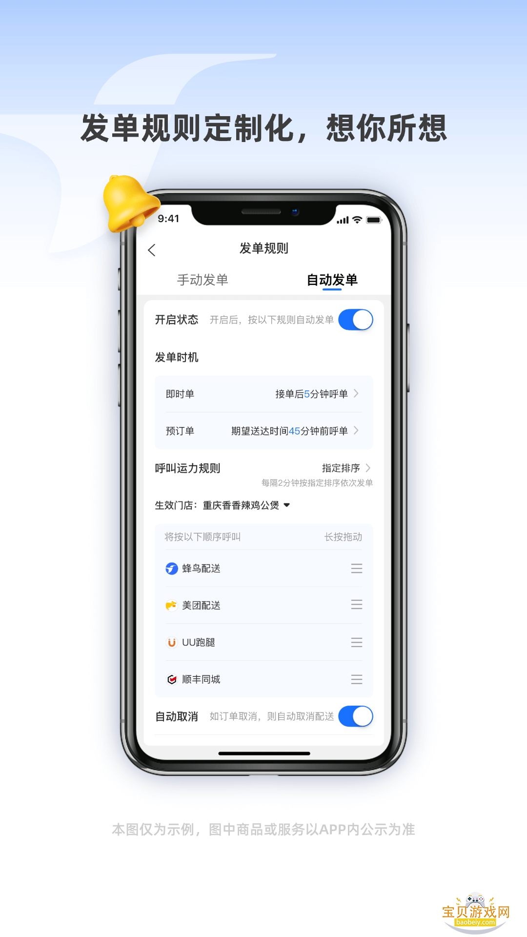 �������ȷ���ۺ������ְ�8.0.1 ��׿���ͼ1.