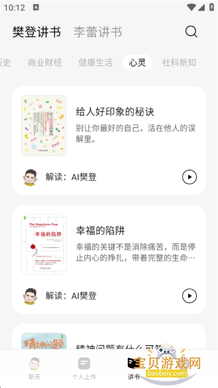 �������ܰ�(���Ƕ���)app�ٷ������ֻ���v0.0.124 ��׿���ͼ9.