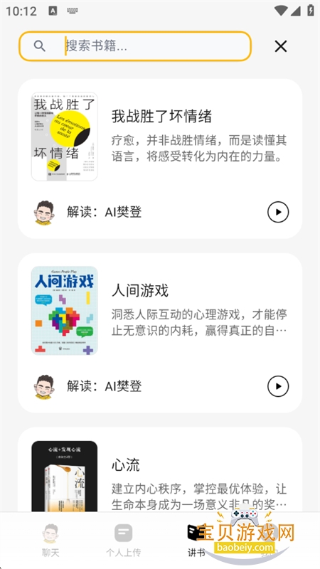 �������ܰ�(���Ƕ���)app�ٷ������ֻ���v0.0.124 ��׿���ͼ11.