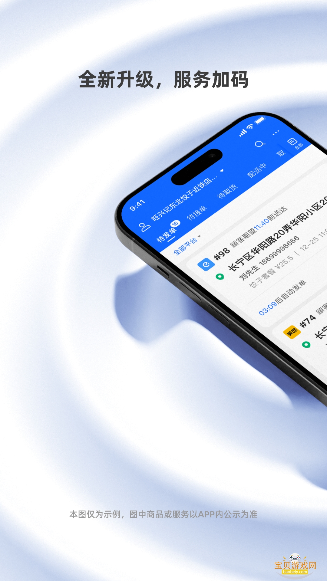 �������ȷ���ۺ������ְ�8.0.1 ��׿���ͼ3.