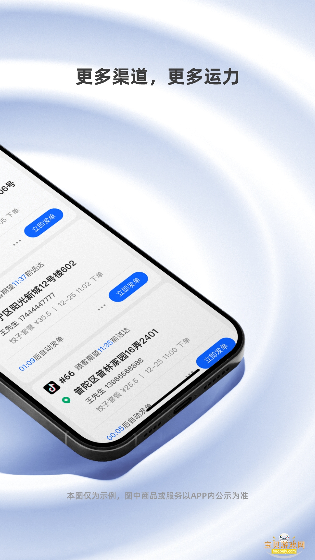 �������ȷ���ۺ������ְ�8.0.1 ��׿���ͼ4.