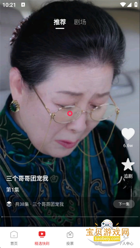 ���̾���Ѷ��app�ٷ��ֻ����ͼ2